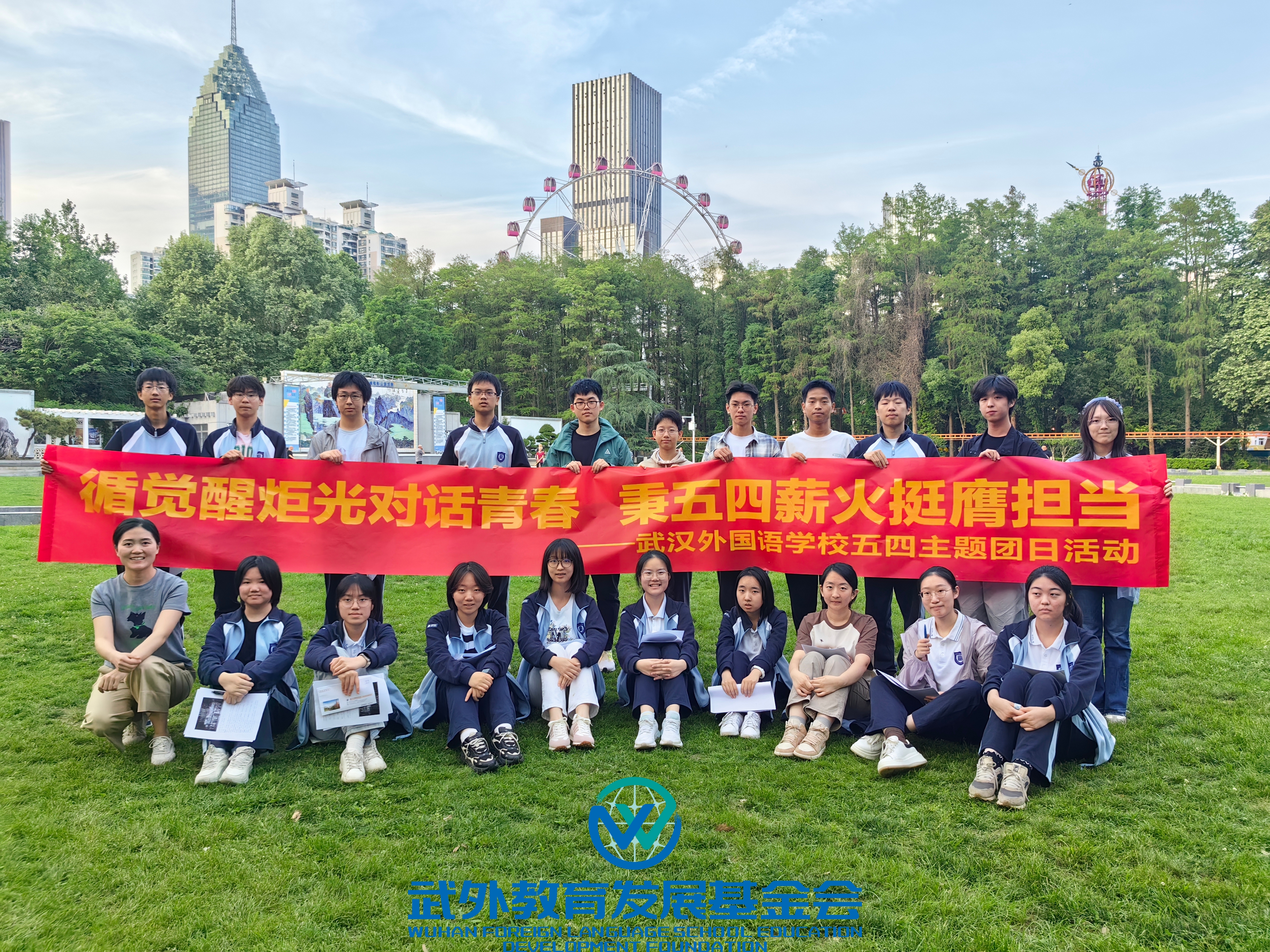 穿越时空对话  共燃青春信仰----武汉外校“百年时空对话”  五四青年节红色传承主题活动