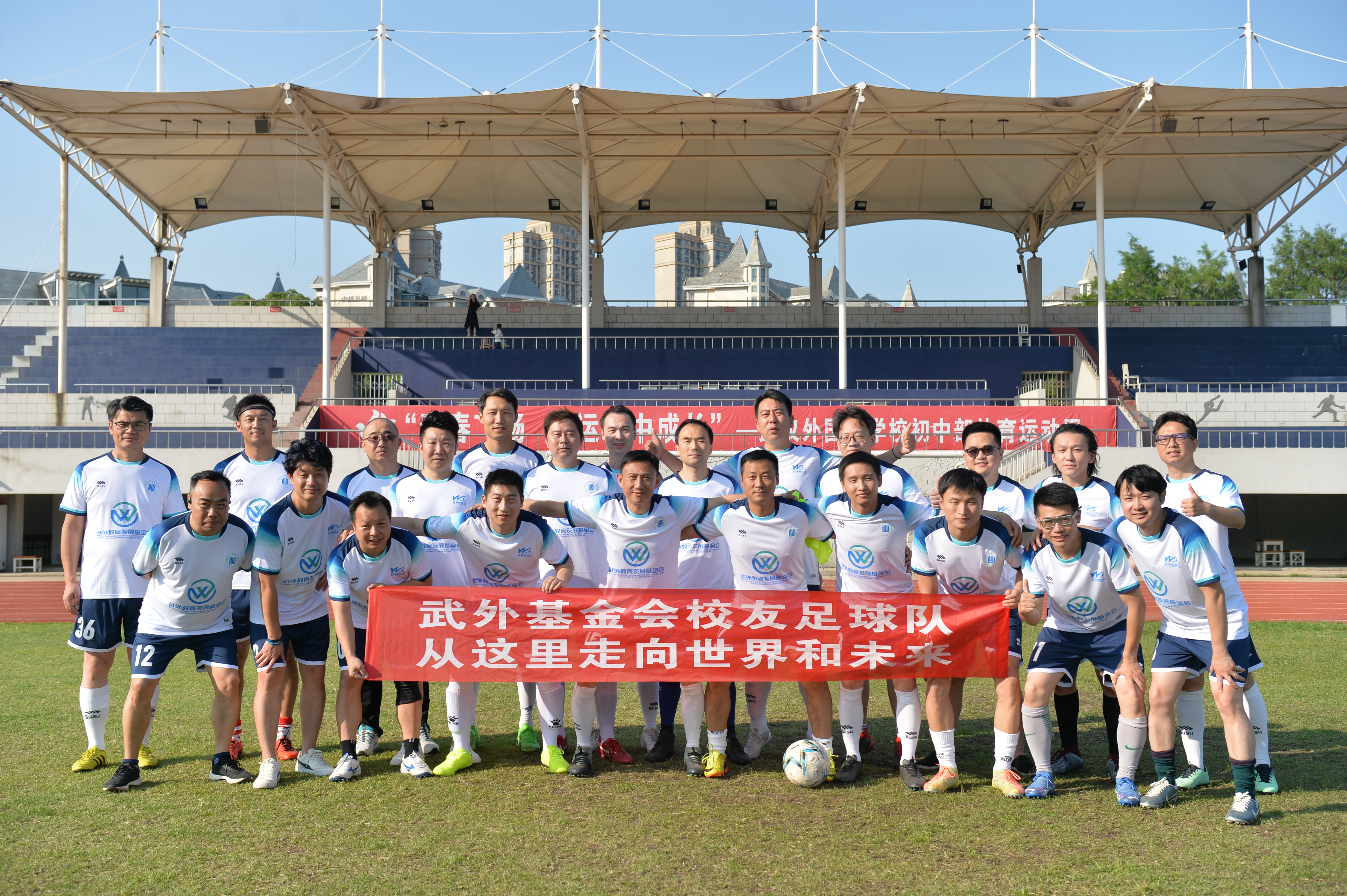 绿茵青春回响 武外老男孩寻梦太子湖畔