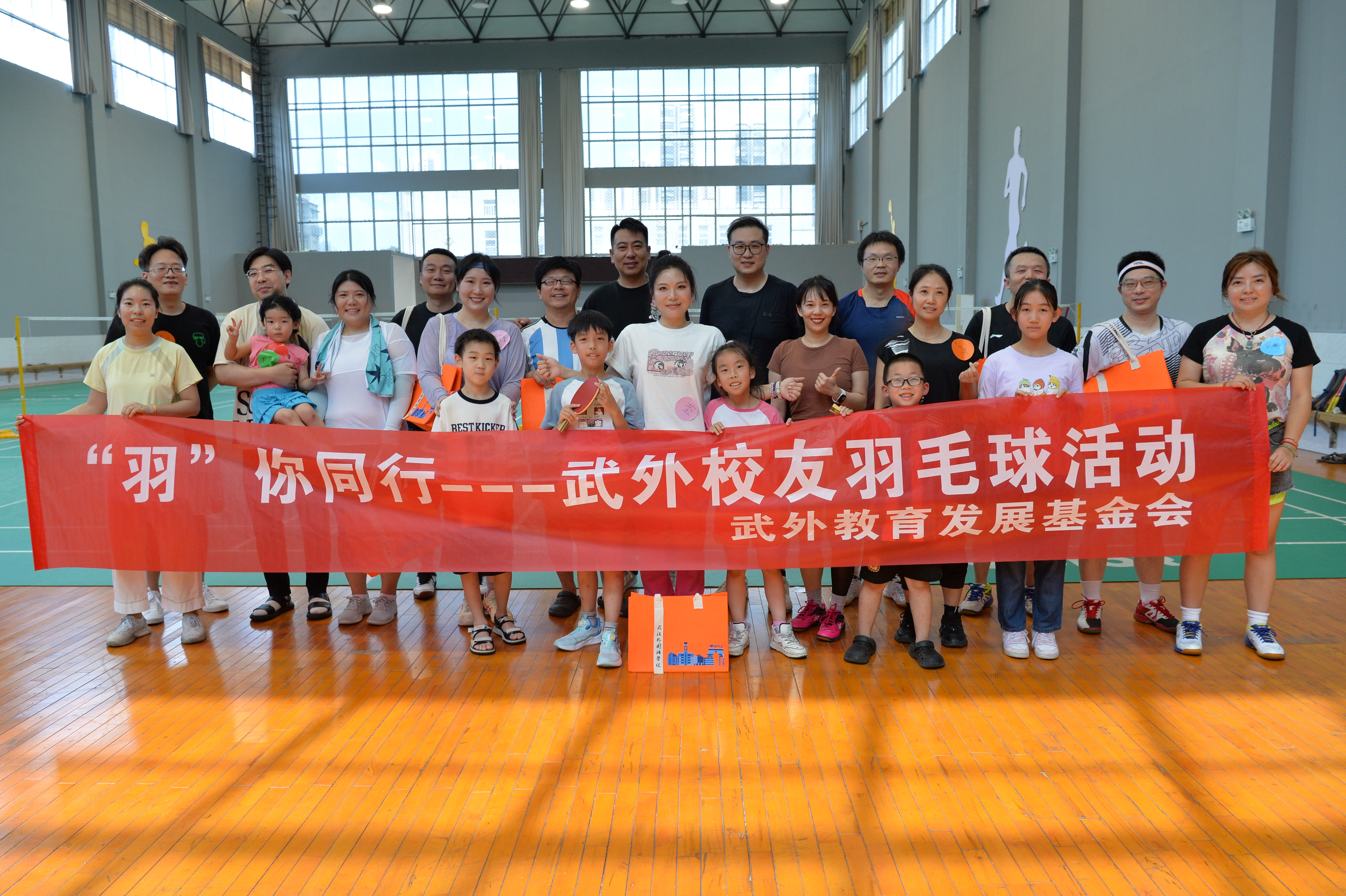 武外校友羽毛球联谊活动温情收官：常回母校，让青春记忆持续升温