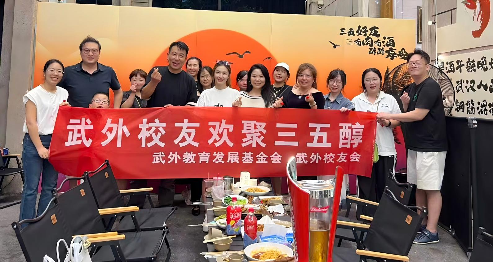 武外校友夏日烧烤盛宴